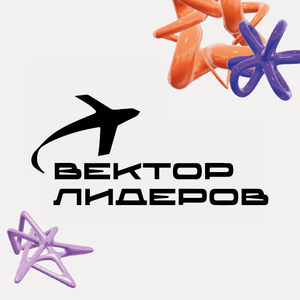 Вектор лидеров